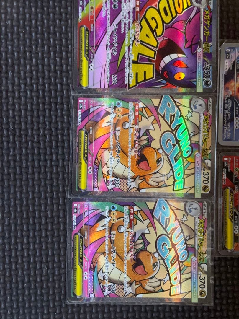 【即発送】メガドリームex sar,ar,ma