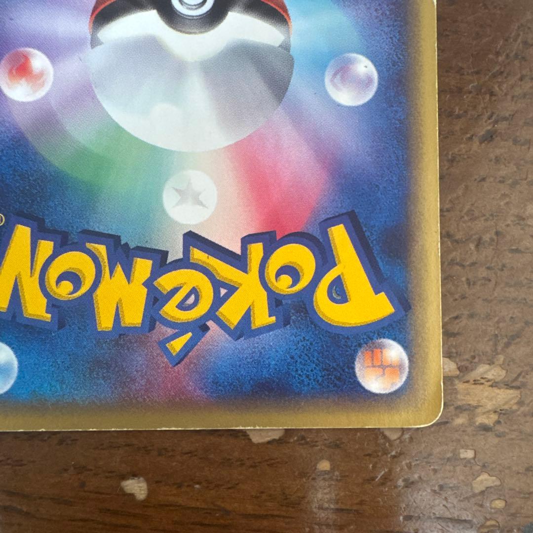 バンギラス ★ 拡張パック第3弾 海からの風 071/087 キラ 1ED