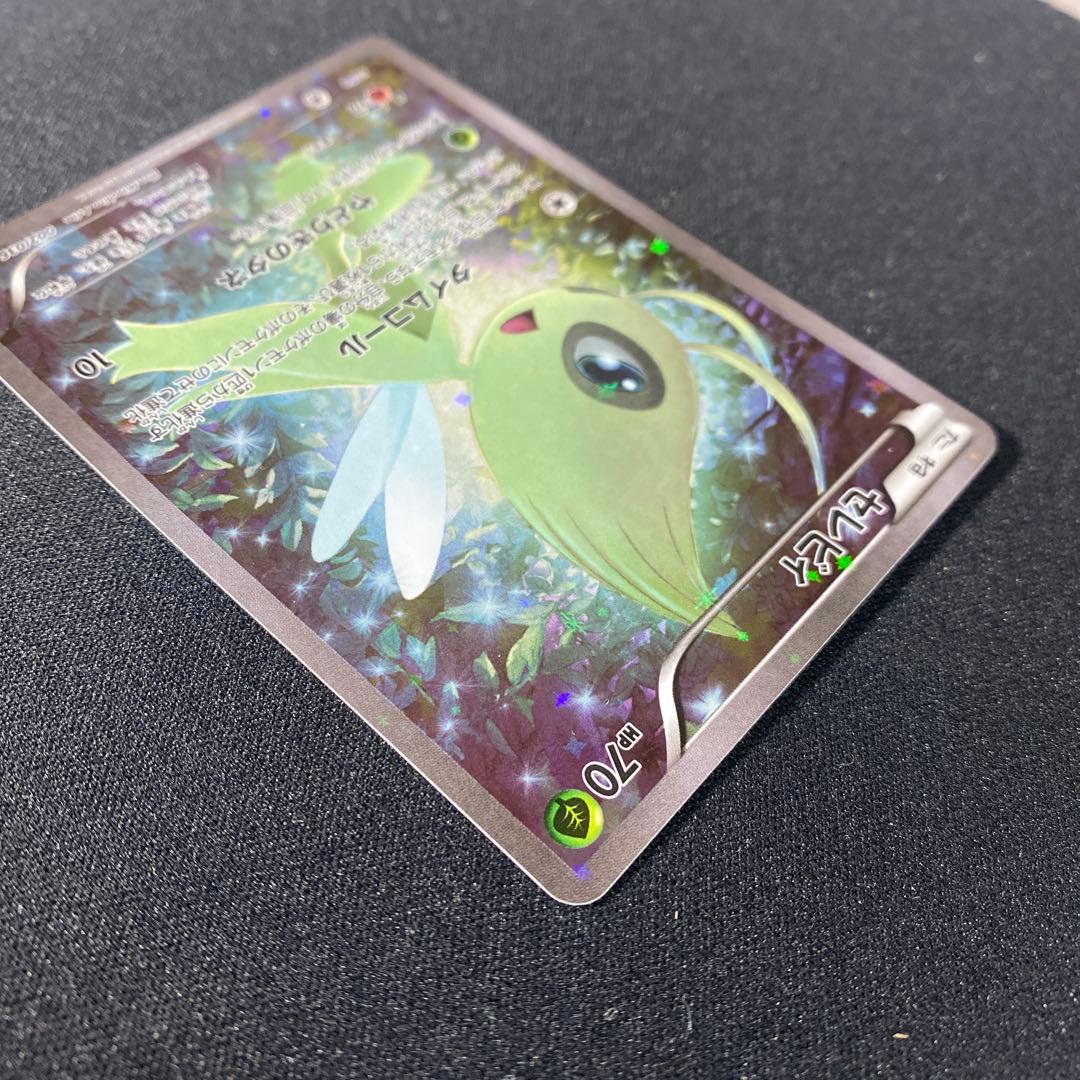 【美品】セレビィ:1EDCP5 002/036幻・伝説ドリームキラコレクション