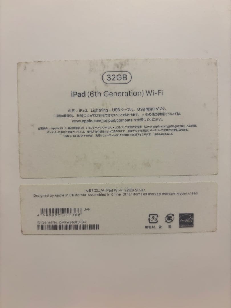 iPad 第6世代 Wi-Fiモデル（ケーブルと箱つき）