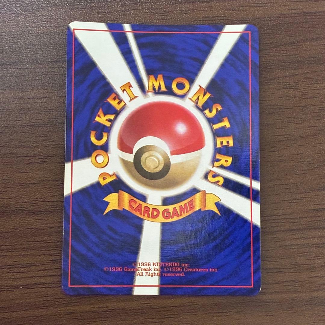 ポケモンカード　カイリキー　旧裏　初版　渦巻きあり