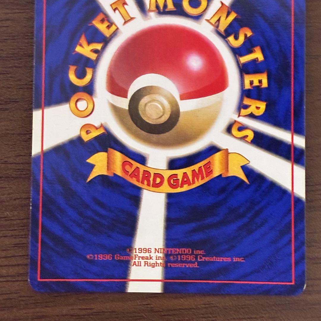 ポケモンカード　カイリキー　旧裏　初版　渦巻きあり