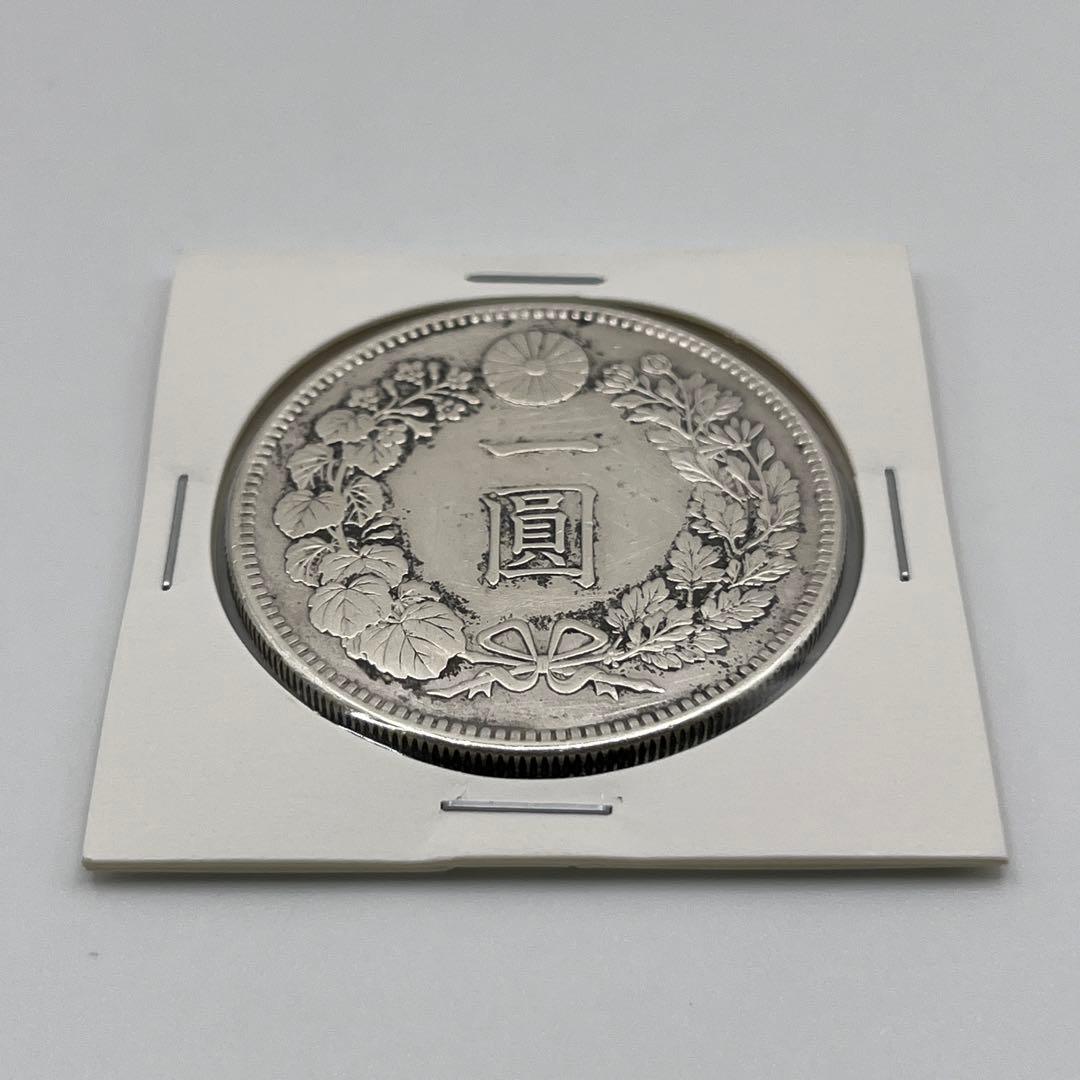 け*ん様 明治三十六年 新一円銀貨 新一圓銀貨 新1円銀貨 ONE YEN 明治
