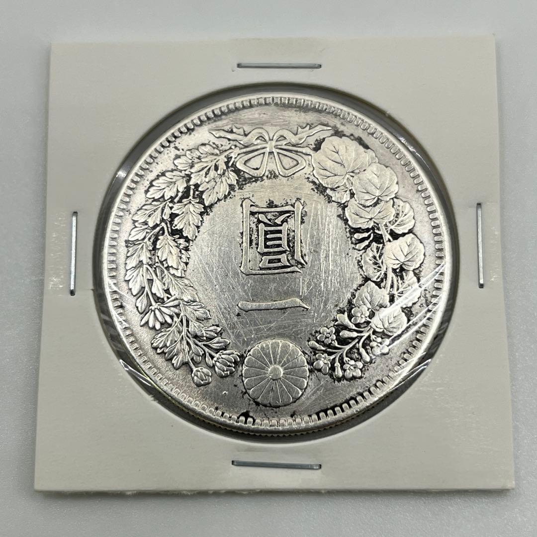 け*ん様 明治三十六年 新一円銀貨 新一圓銀貨 新1円銀貨 ONE YEN 明治