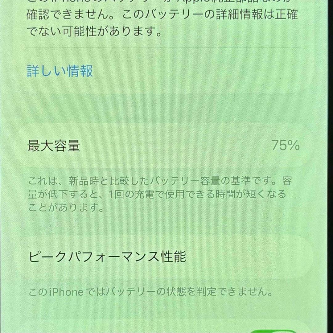 【ジャンク品】アップル iPhone12 64GB ホワイト SIMフリー 箱付