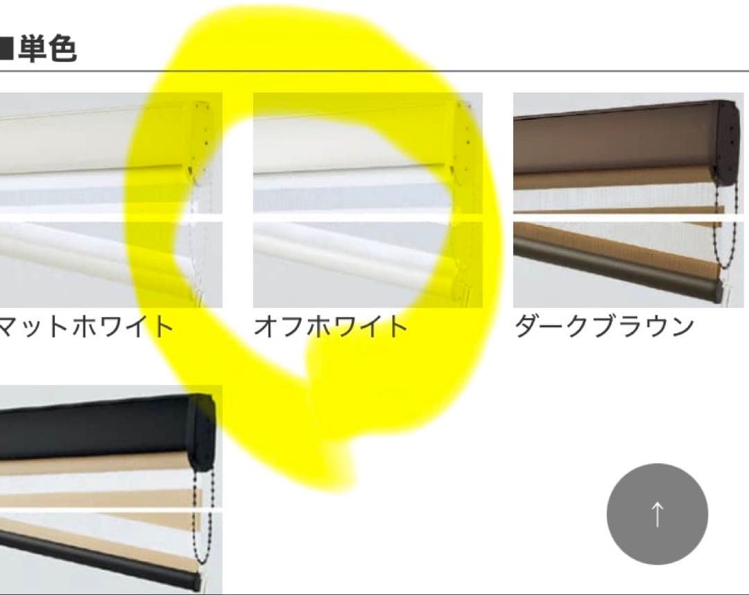 タチカワ　調光スクリーン　デュオレスリム チェーン　右