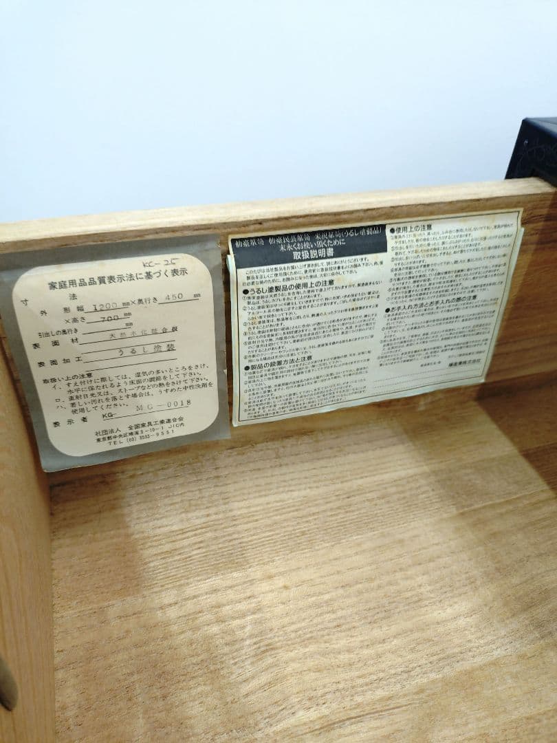 米沢箪笥 うるし塗装 漆チェスト 整理タンス 整理箪笥 引き出し 収納