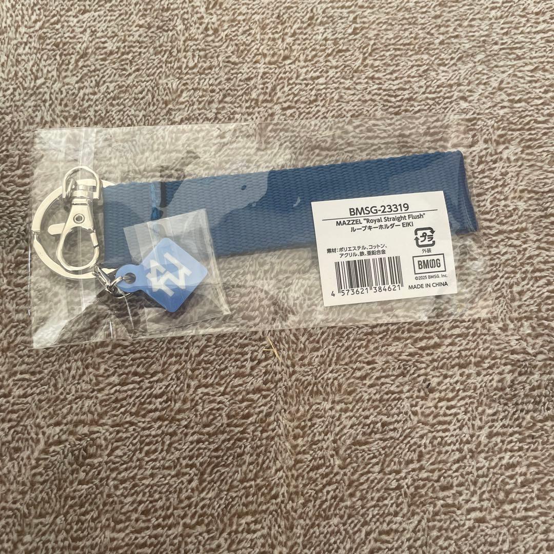 y**様 MAZZEL エイキ　ループキーホルダー
