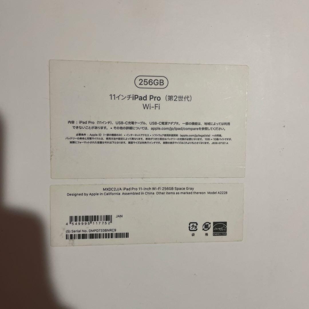 【売り切り値下げ】ipad pro 11インチ 第2世代 256GB WIFI