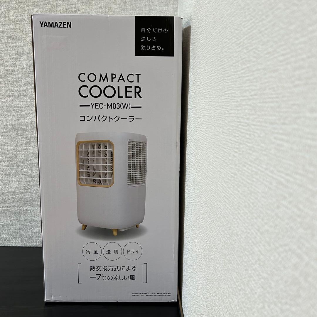 山善　YAMAZEN　YEC-M03 スポットクーラー　コンパクトクーラー