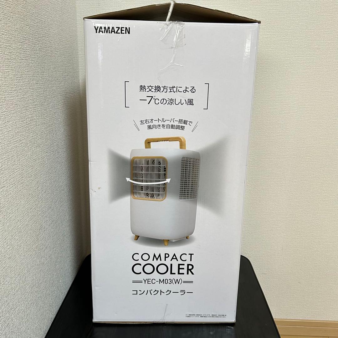 山善　YAMAZEN　YEC-M03 スポットクーラー　コンパクトクーラー