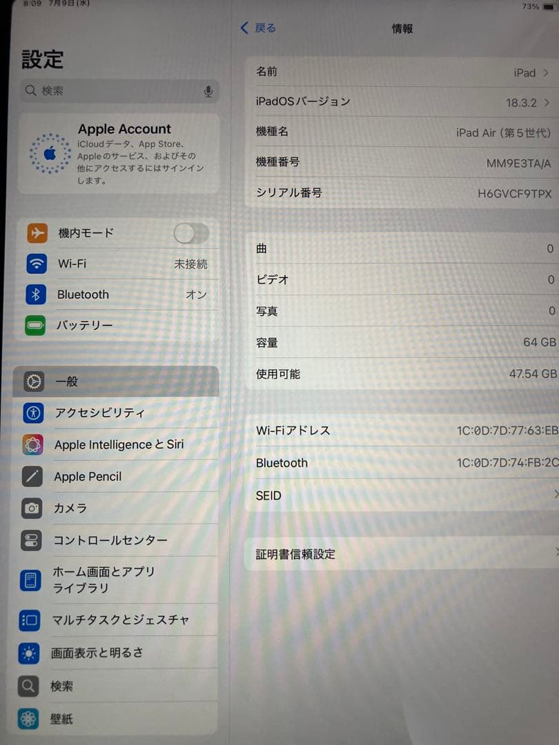 Apple iPad Air 第5世帯64GB ブルー