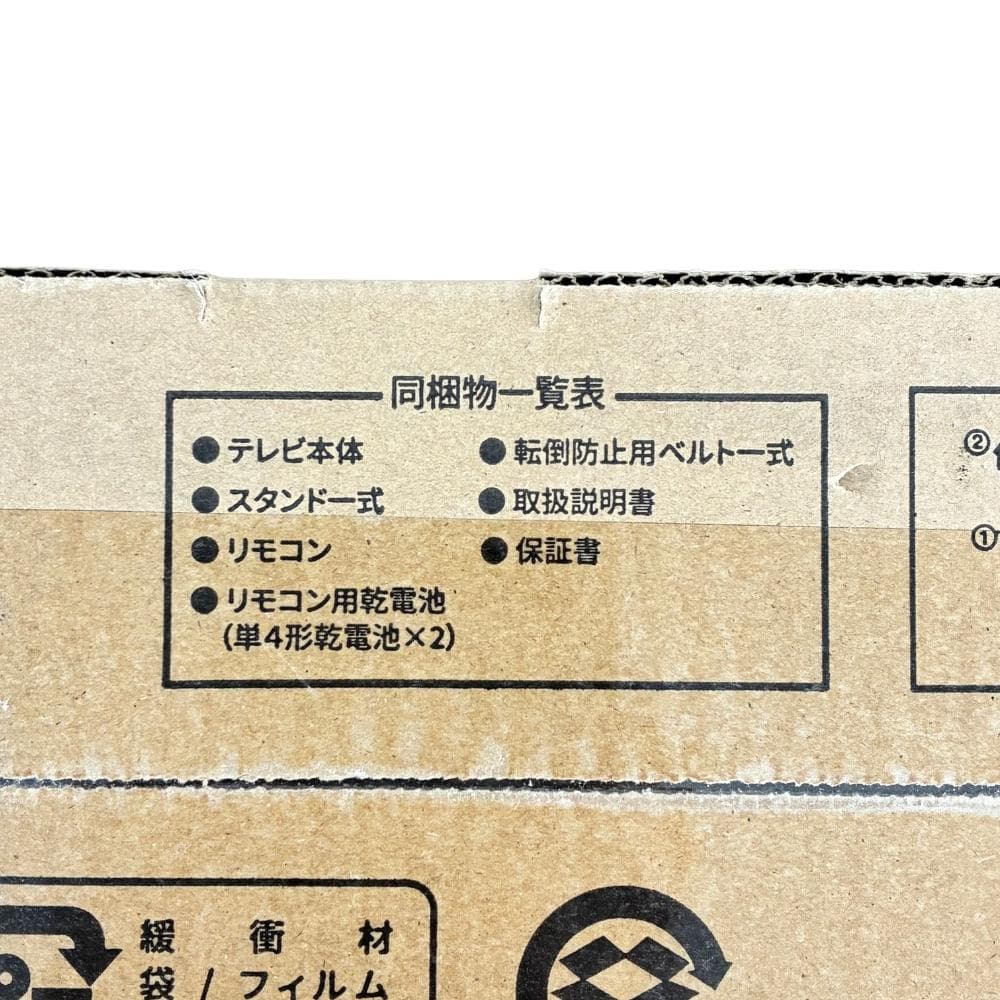 未開封 シャープ アクオス 50V型 4K 液晶テレビ 4T-C50GJ1