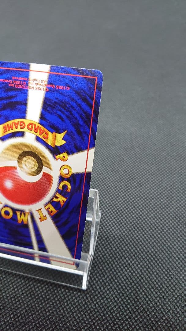 ポケモンカード 旧裏 カスミのコイキング