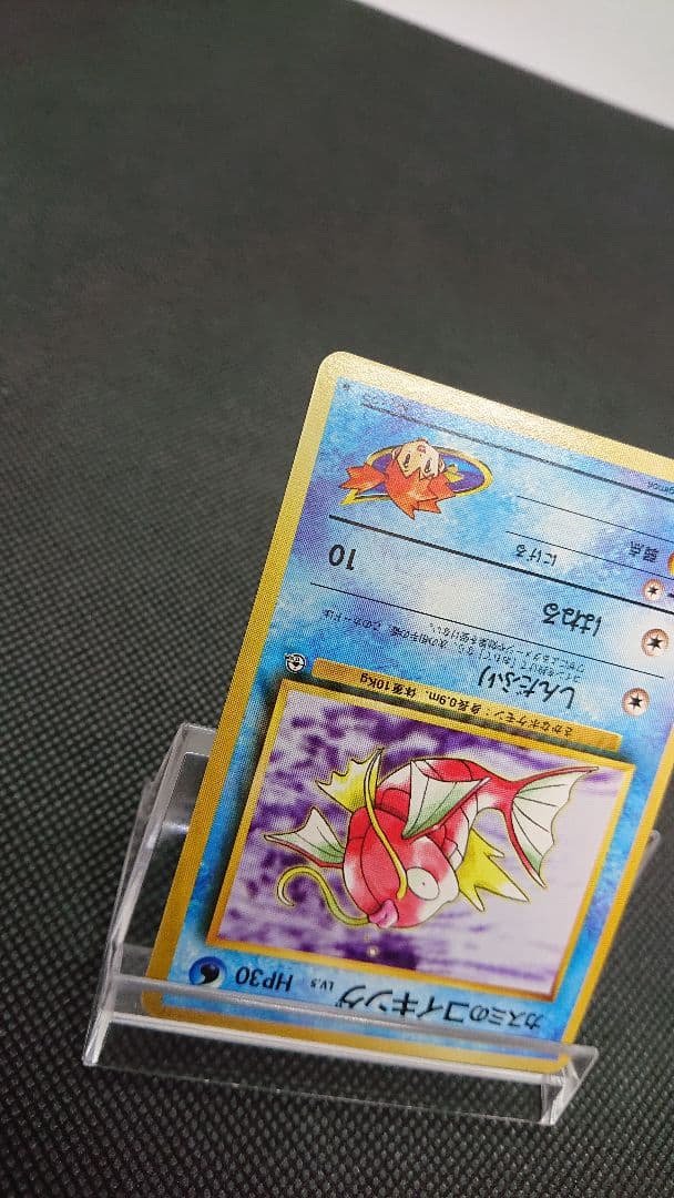 ポケモンカード 旧裏 カスミのコイキング