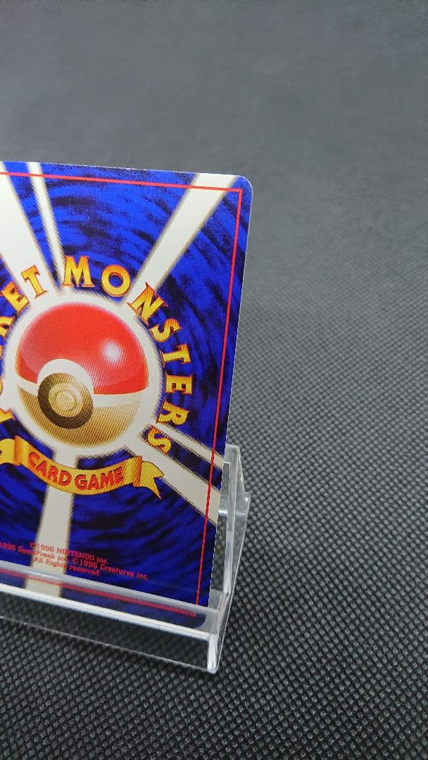 ポケモンカード 旧裏 カスミのコイキング