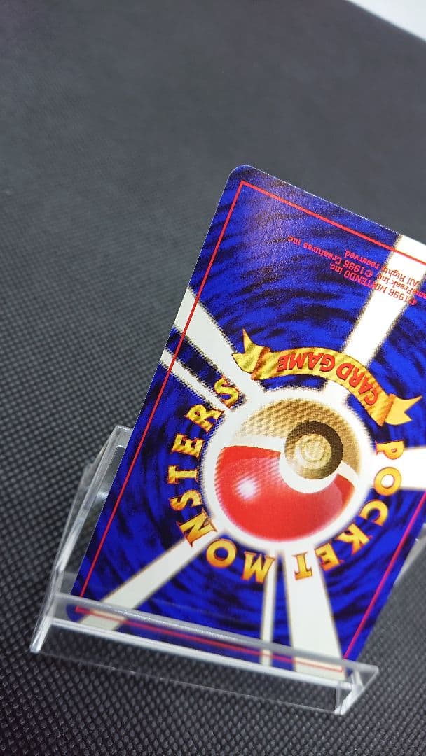 ポケモンカード 旧裏 カスミのコイキング