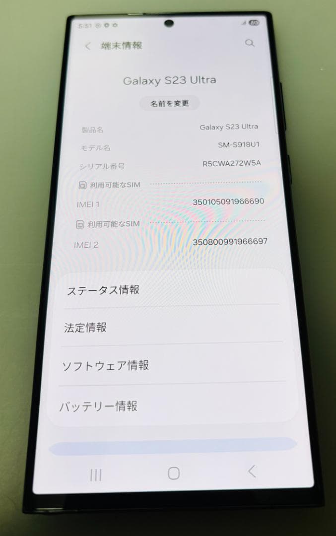 Galaxy S23 Ultra 256GB SIM フリーおまけ付きアメリカ版