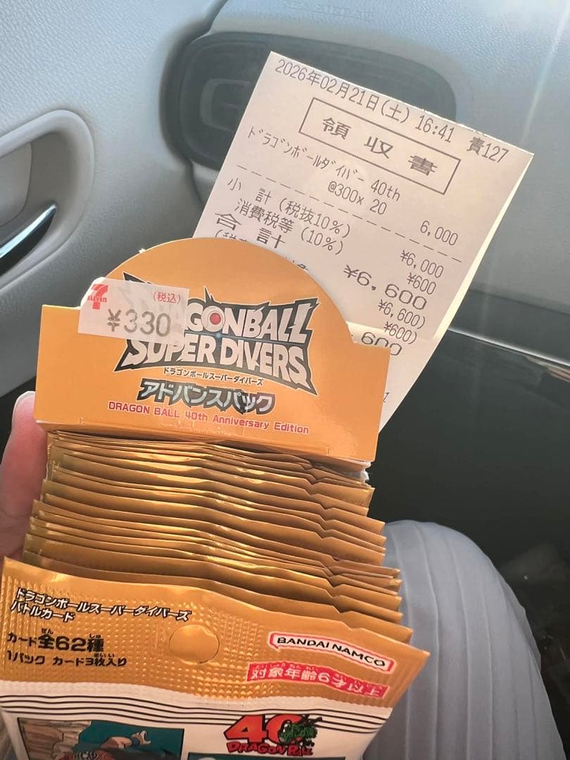 ドラゴンボール　スーパー　ダイバーズ　アドバンスパック　40th 封入率同