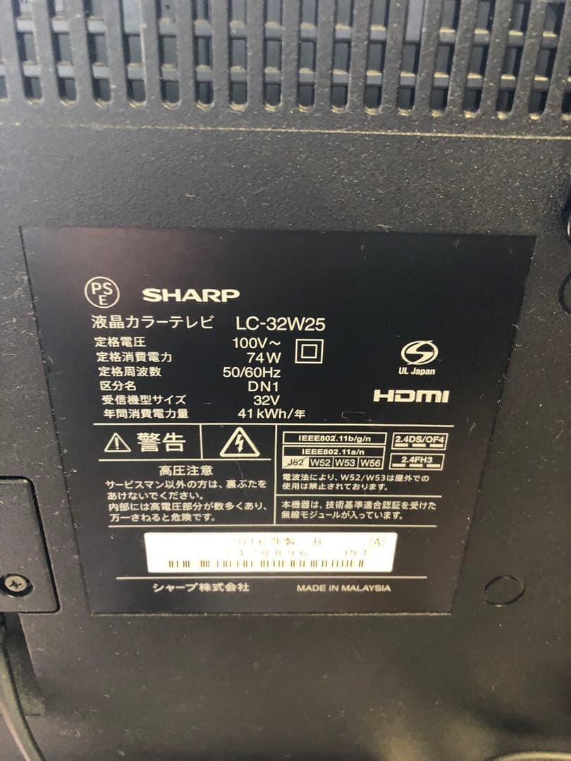 SHARP LC-32W25 32インチ液晶テレビ　2016年製　(160)