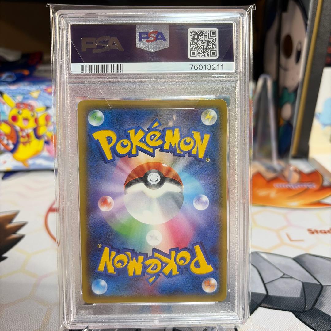 ミカン　SR サンムーン　PSA10