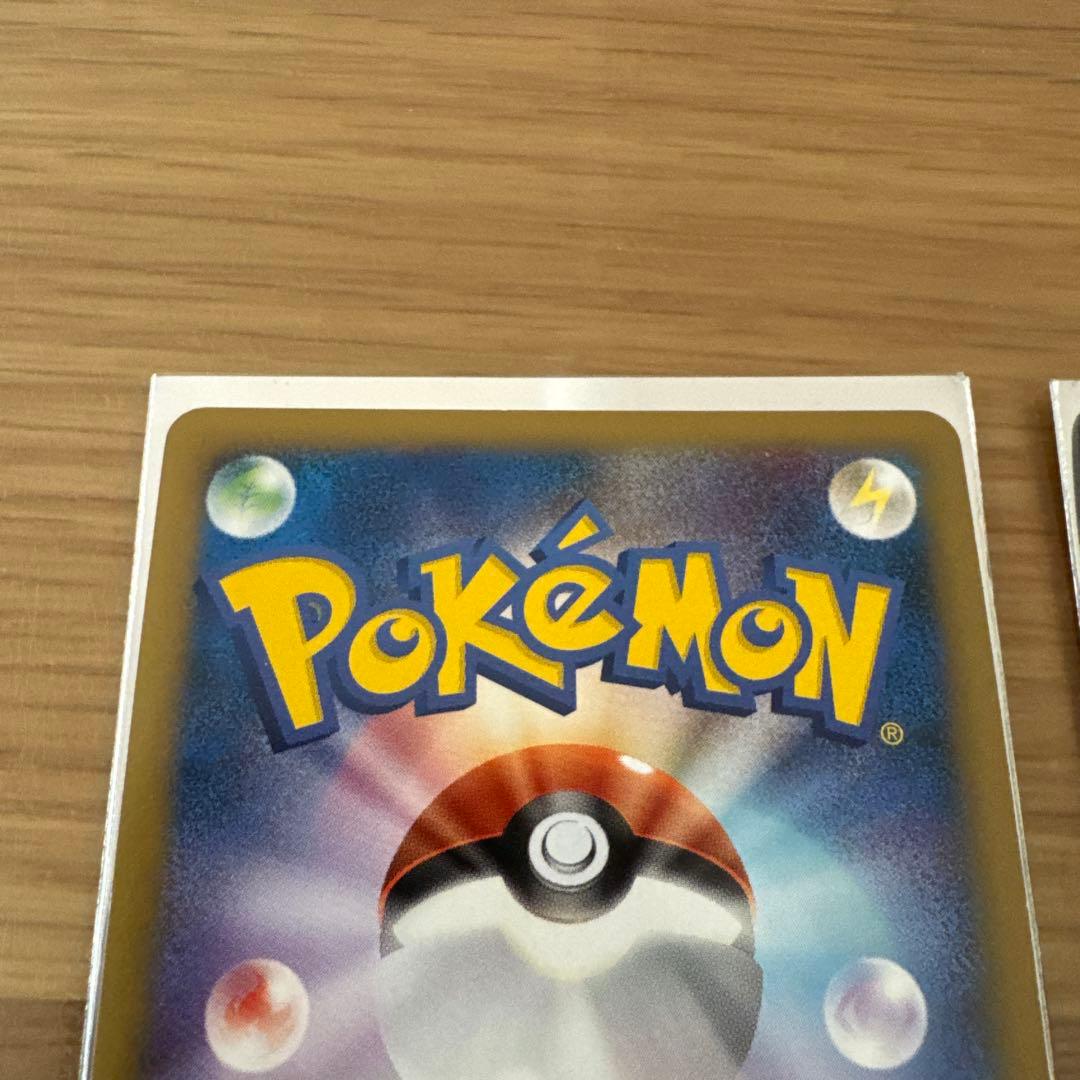 ピチュー M レベル30 2枚セット