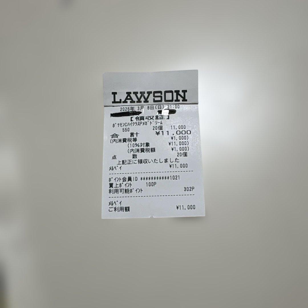 ポケモンカード　MEGAドリームex ２ボックス　シュリンク付き　新品未開封品