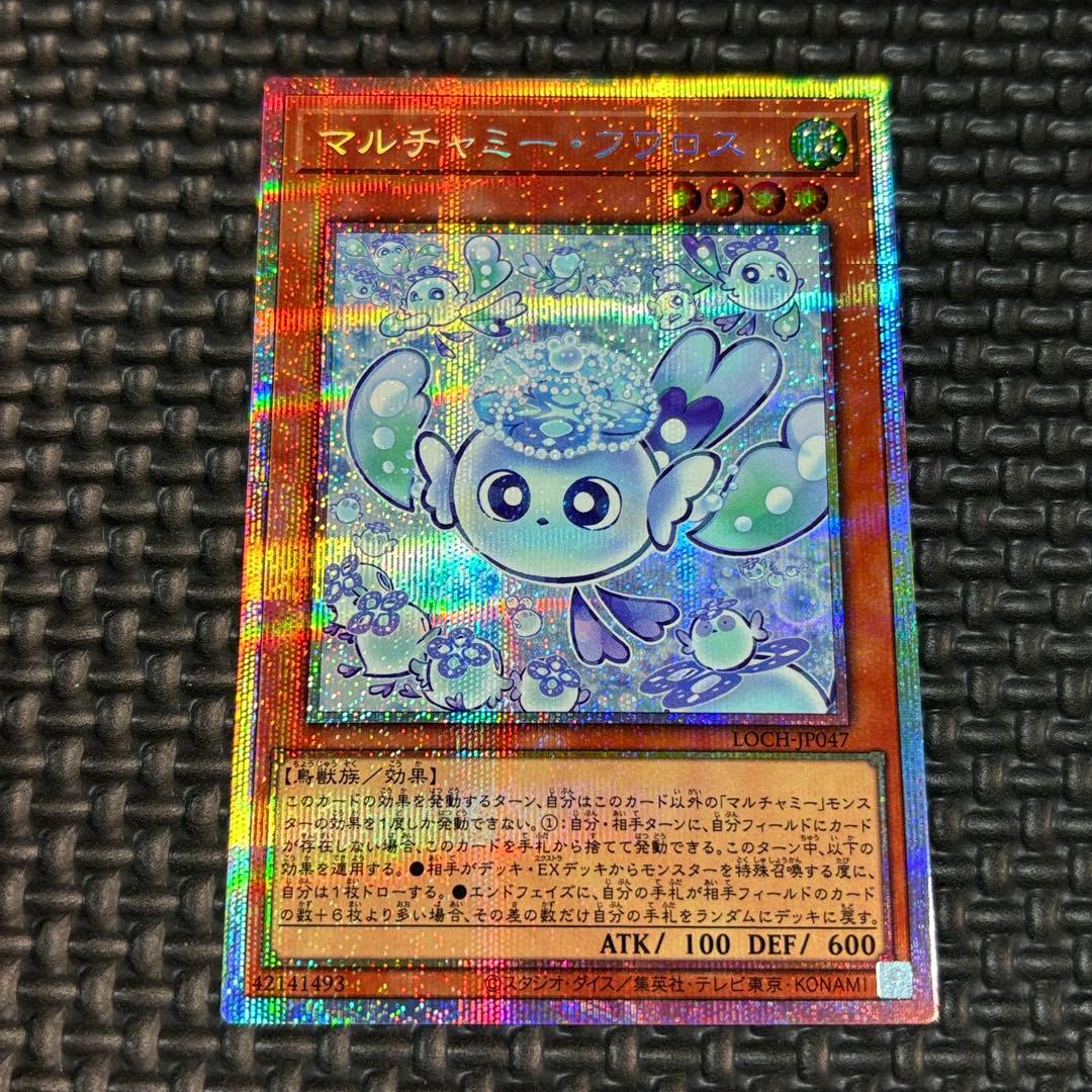 【トレカ】遊戯王：マルチャミー・フワロス［LOCH］PSE