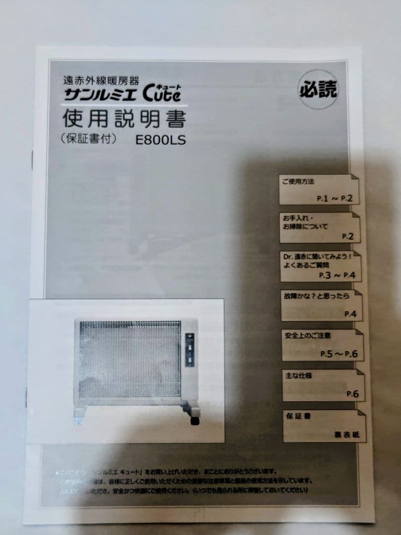 E800LS ゴールド 電気ヒーター　ケース付