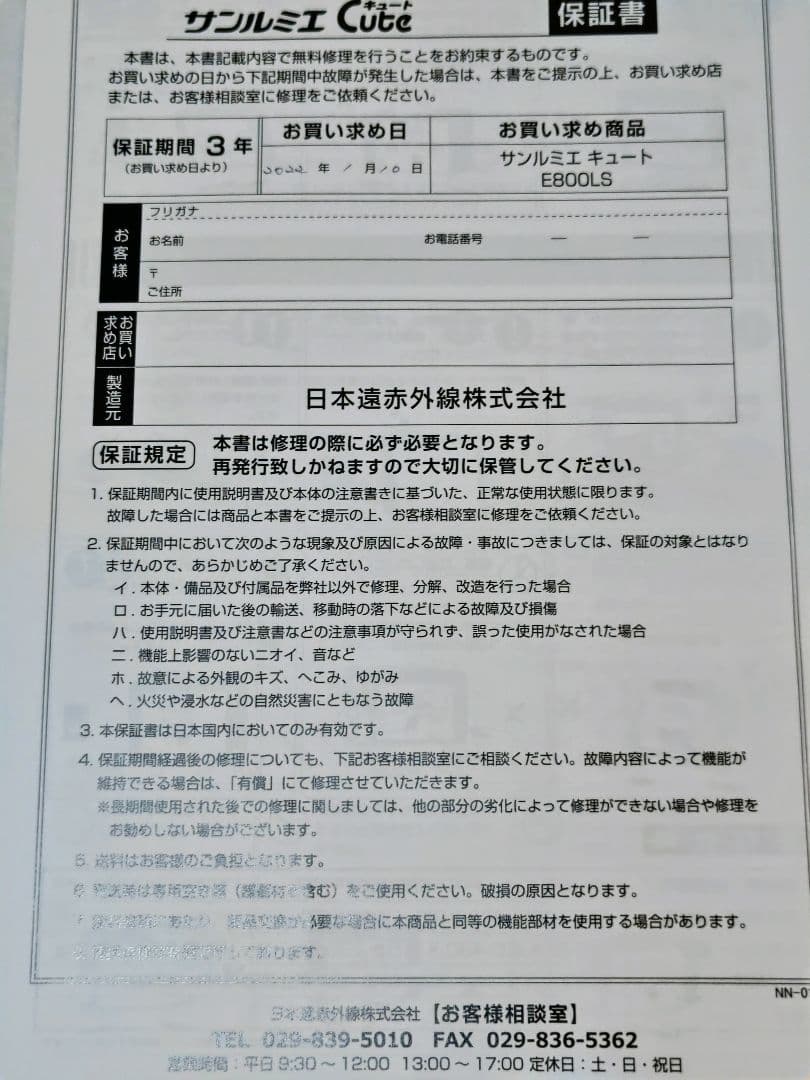E800LS ゴールド 電気ヒーター　ケース付