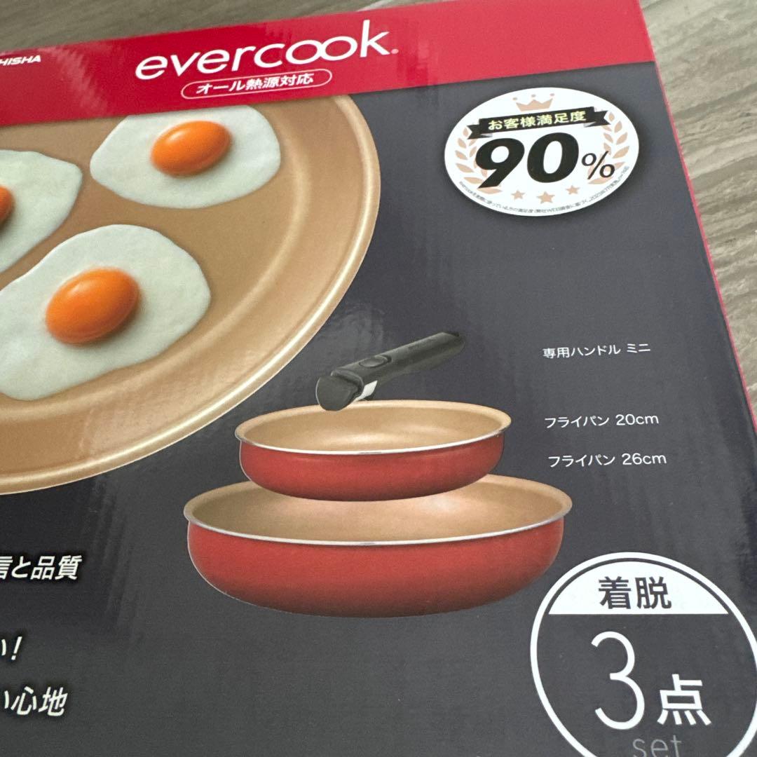エバークック　フライパン3点セット　オール熱源対応20cm 26cm ガス　IH