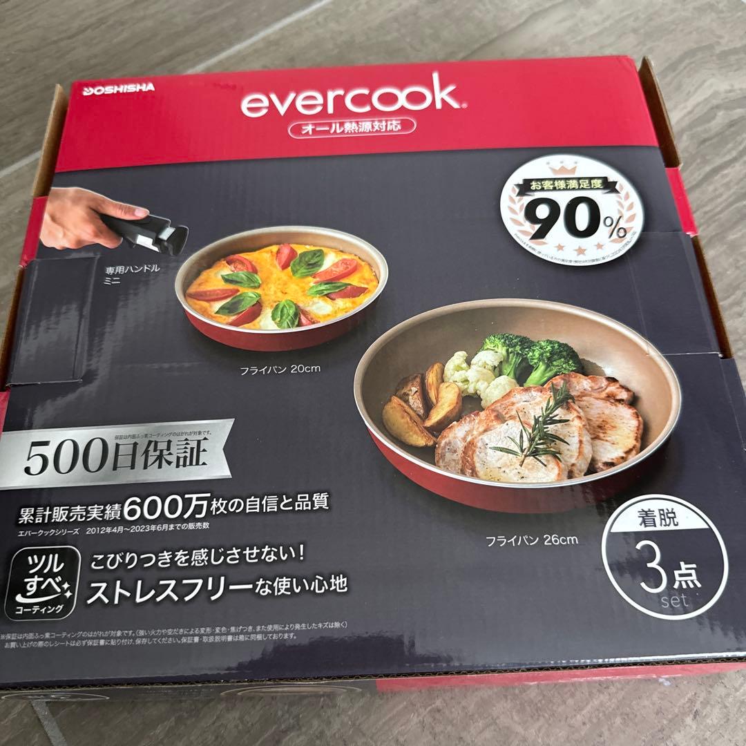 エバークック　フライパン3点セット　オール熱源対応20cm 26cm ガス　IH