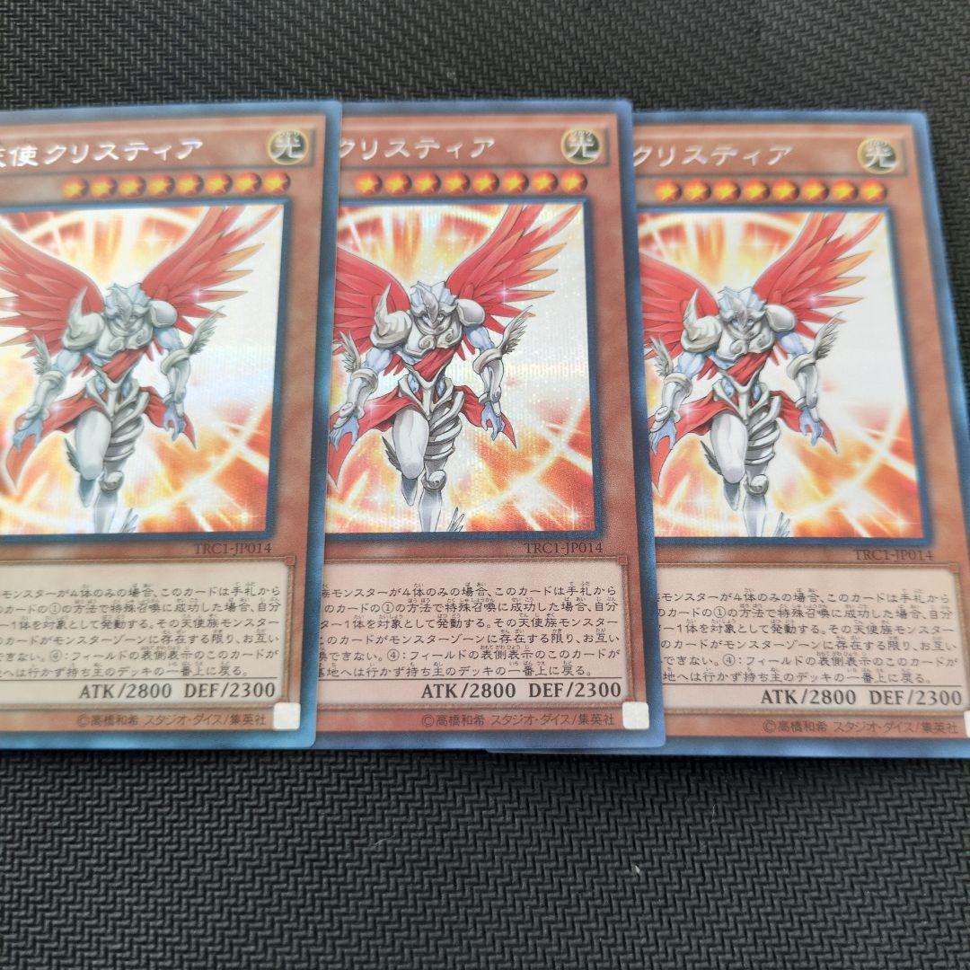 大天使クリスティア 【シークレット】3枚セット