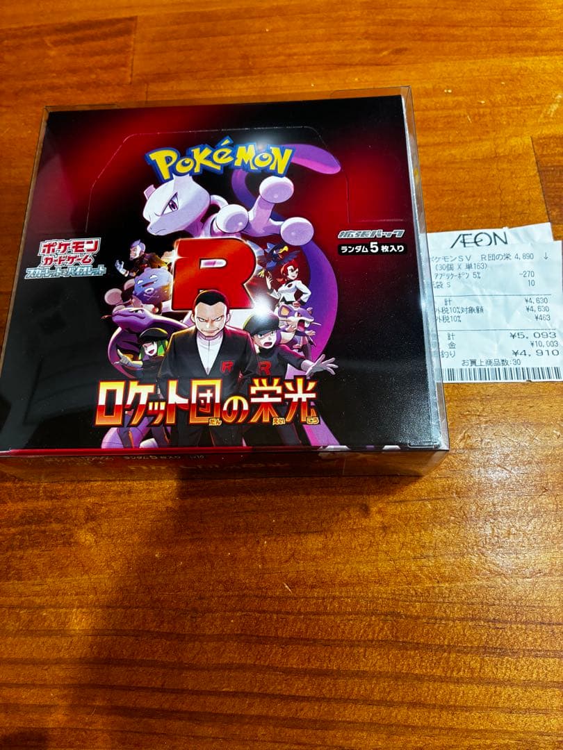 ポケモンセンター　ヒロシマ　スペシャルBOX ロケット団の栄光未開封BOX