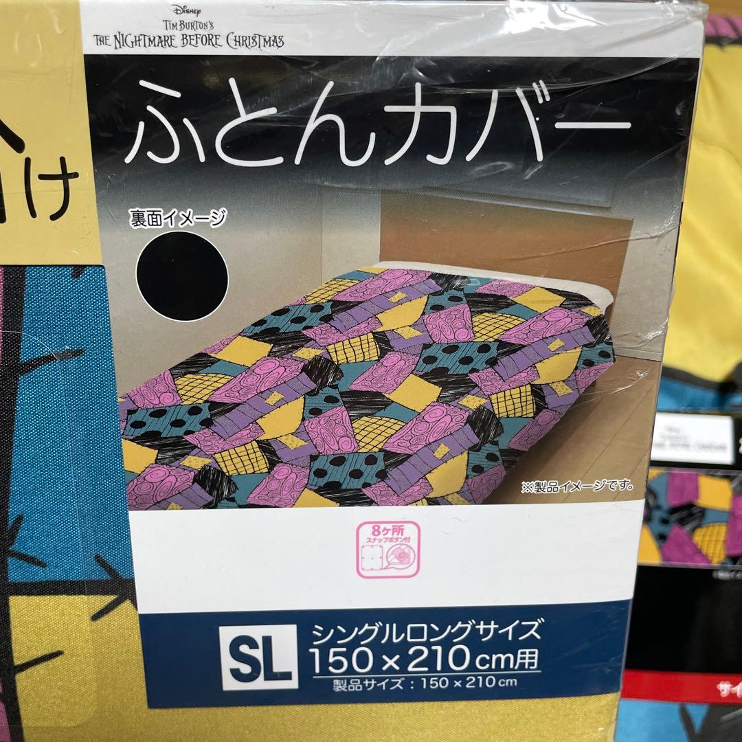 ナイトメアビフォアクリスマス サリー 寝具セット 布団カバー 敷布団 枕カバー