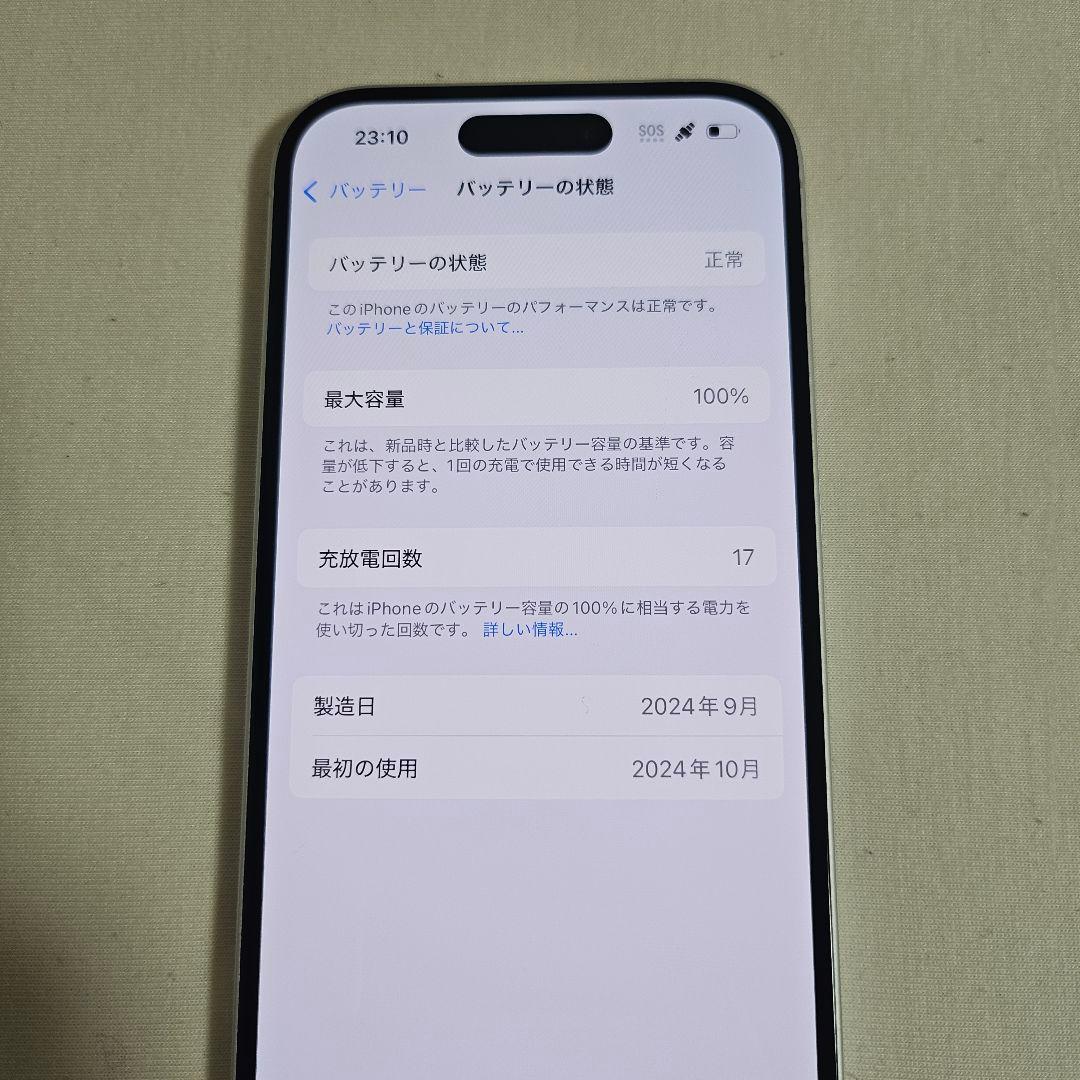 iPhone16 ホワイト 128GB Simフリー