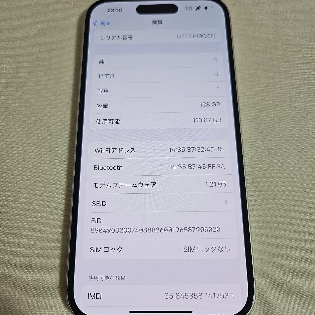 iPhone16 ホワイト 128GB Simフリー