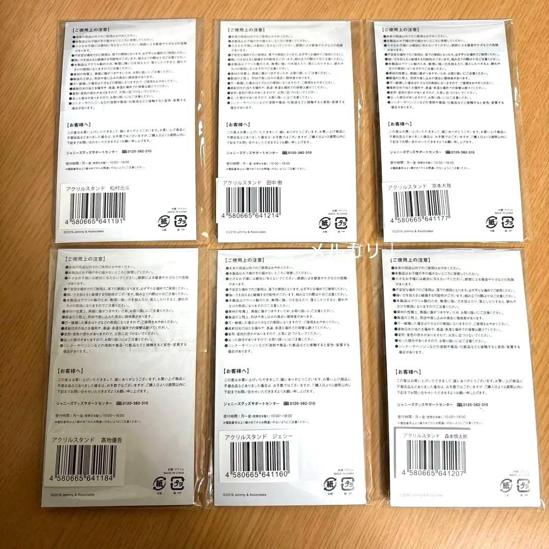 SixTONES アクリルスタンド　アクスタ　第一弾