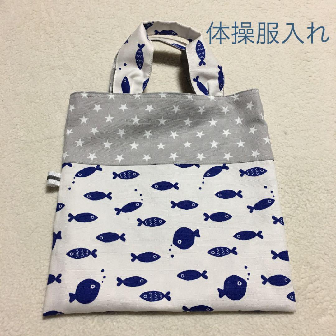 幼稚園グッズ