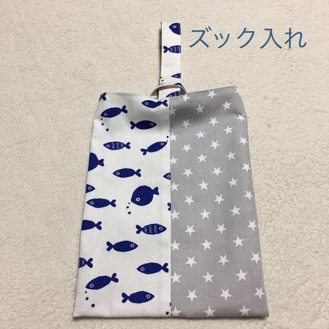 幼稚園グッズ