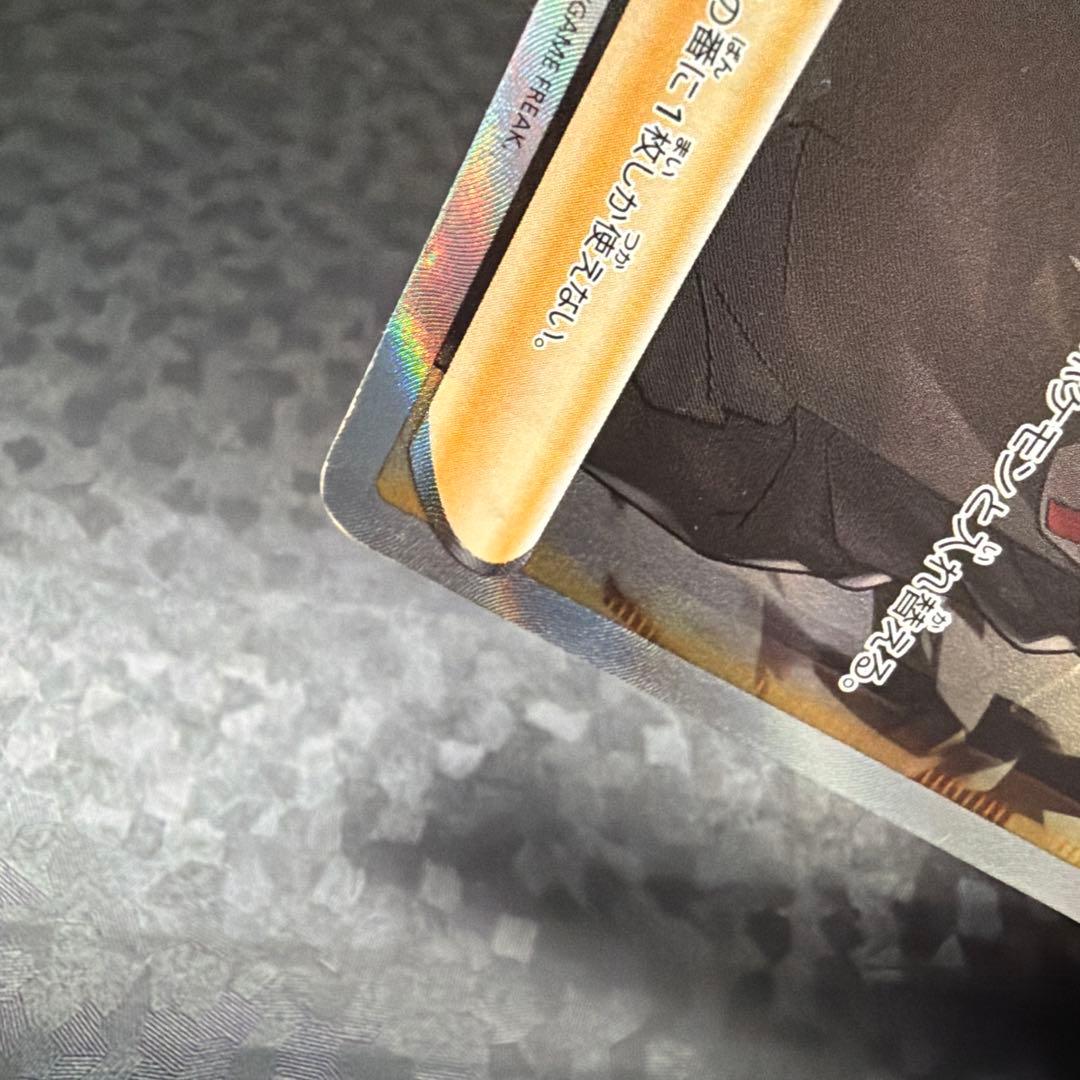 ポケモンカード　ボスの指令　サカキ　SR