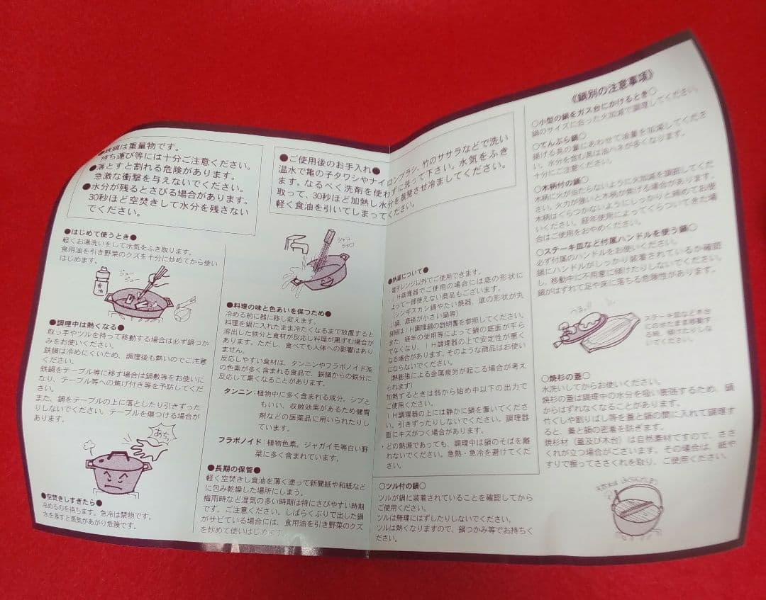 及源 南部鉄器 フライパン 盛栄堂