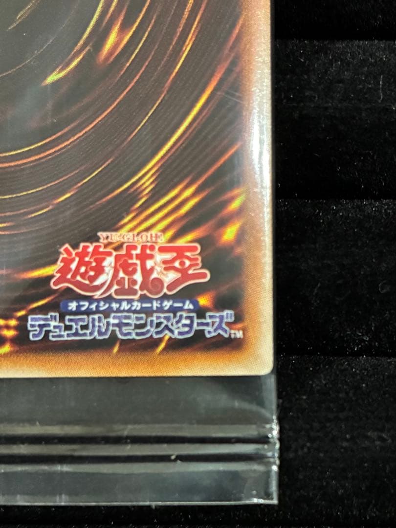 遊戯王OCG 青眼の亜白龍　ブルーシークレット　未開封　五つ目