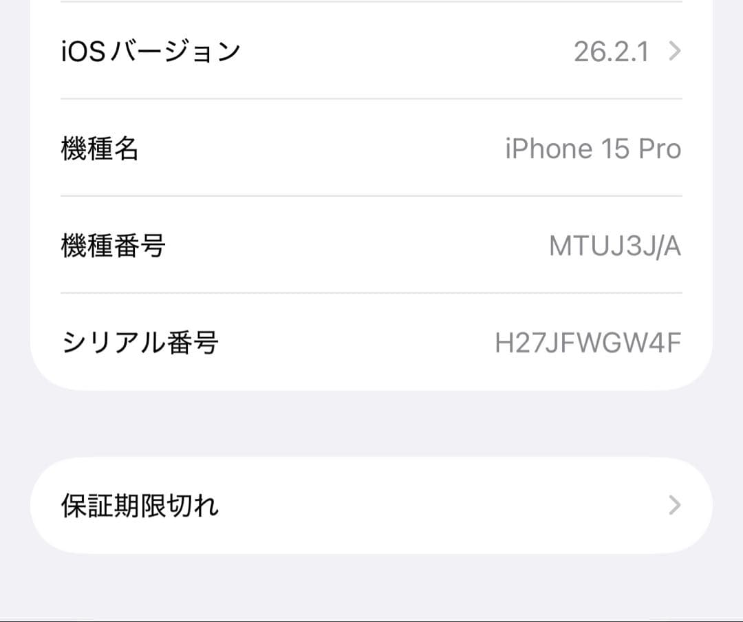 iPhone15pro 512gb ホワイト