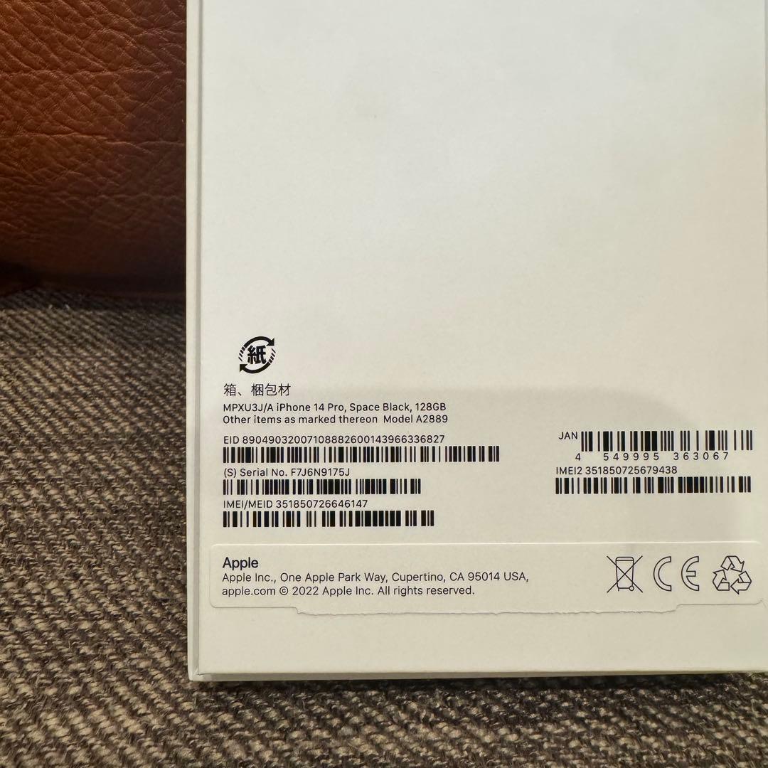 【美品】iPhone 14 Pro 128GB 本体　スペースブラック