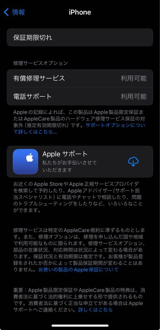 【美品】iPhone 14 Pro 128GB 本体　スペースブラック
