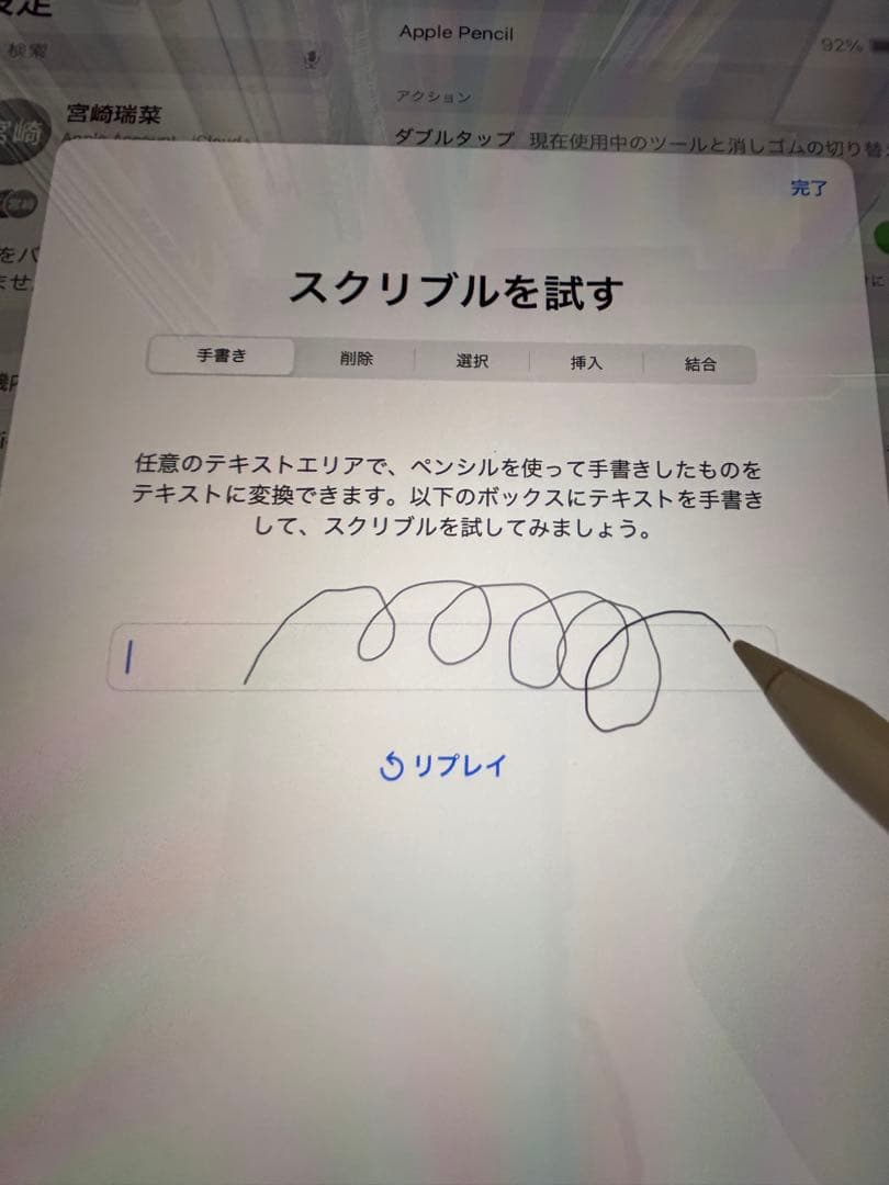 iPad Air 第5世代 93% 256GB パープル ペン・付属品付