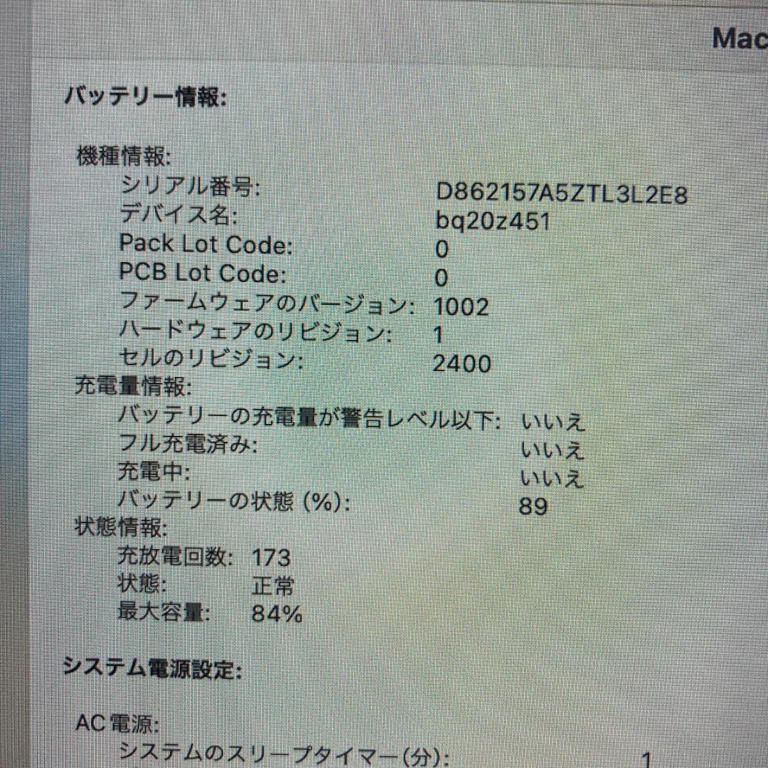 Apple MacBook Pro M1 ノートパソコン （A16）