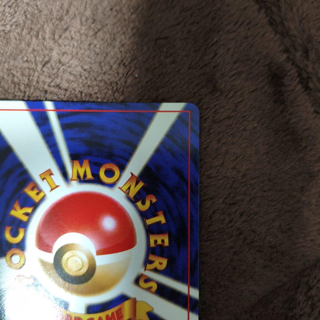 【美品】旧裏　ポケモンカード　わるいカイリュー　キラカード　No.311