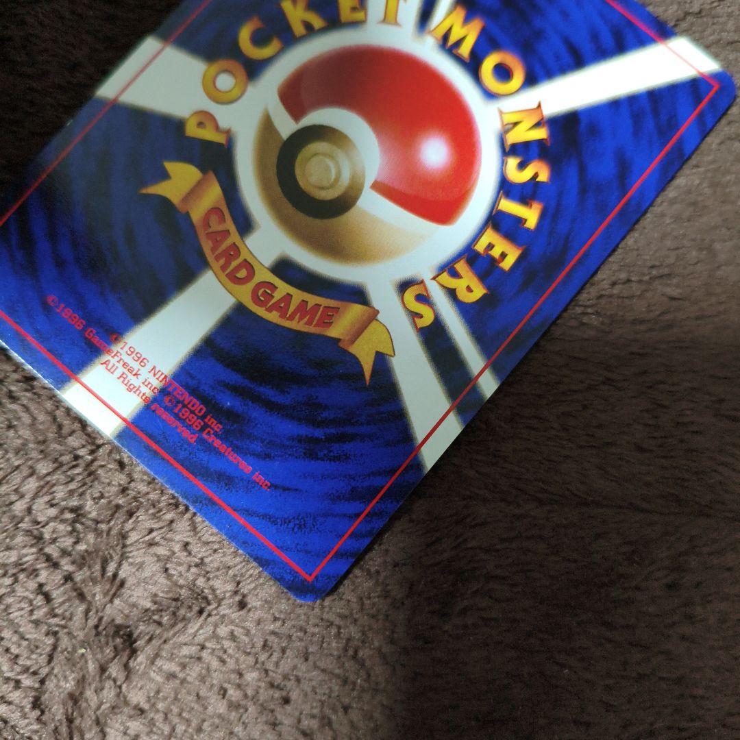 【美品】旧裏　ポケモンカード　わるいカイリュー　キラカード　No.311